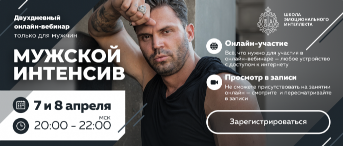 [Алексей Красиков] Мужской интенсив (2020)_0.png